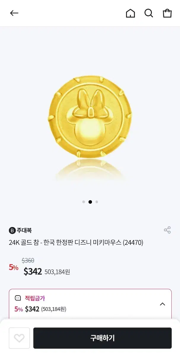 주대복 미키 대한민국 에디션 장구 참 24k 골드 순금/팔찌 목걸이